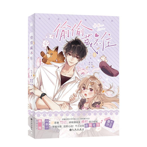 Official Hidden Love Chinese Manga Duan Jiaxu Sang Zhi -  Israel