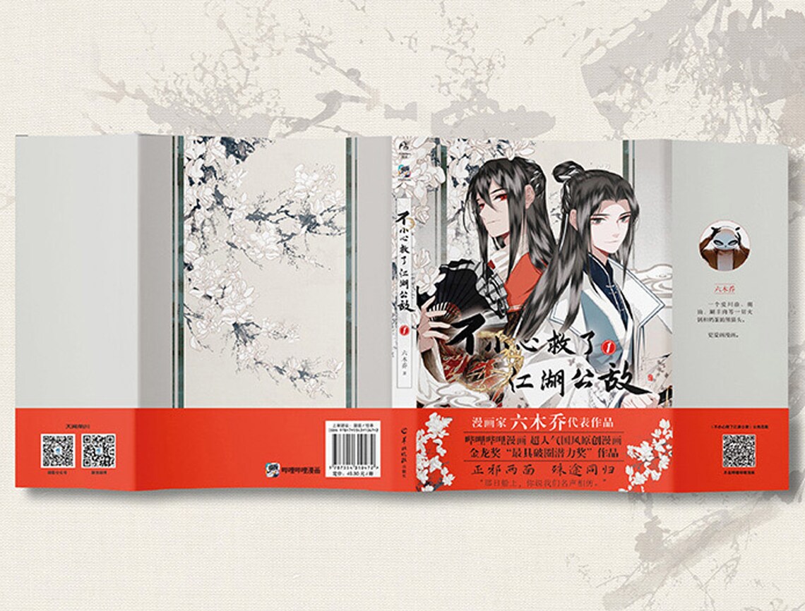 Saved the Public Enemy by Mistake Official Manga Vol.1 Bu