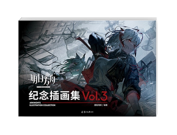 ARKNIGHTS OFFICIAL ARTWORKS VOL.3 明日方舟官方 Arknights Official Artworks Vol.3 Set – arknightshipship
