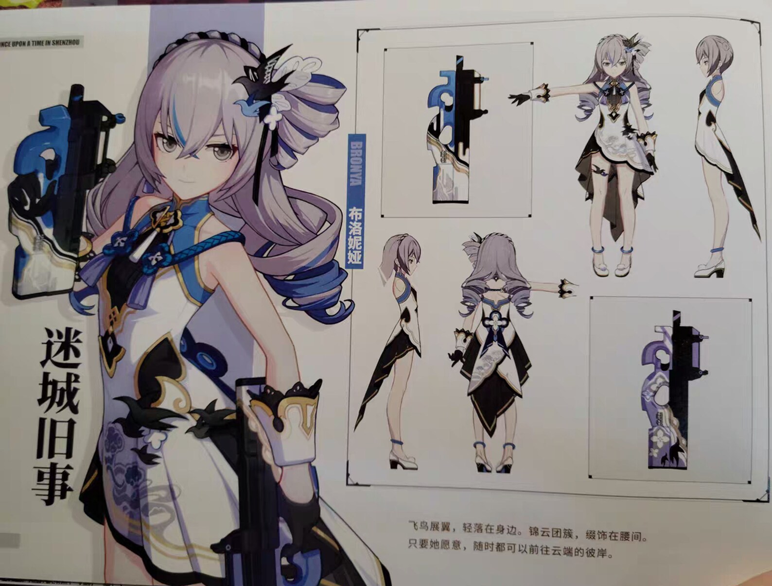 Official Honkai Impact 3rd Chinese Artbook Vol.1 Trails of Etsy
