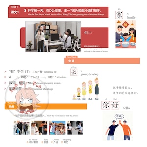 May include: A Chinese language learning textbook page featuring a digital illustration of a person greeting an AI assistant in an office, vocabulary sections with the characters for family, grow, and hello, and a matching exercise with four images.