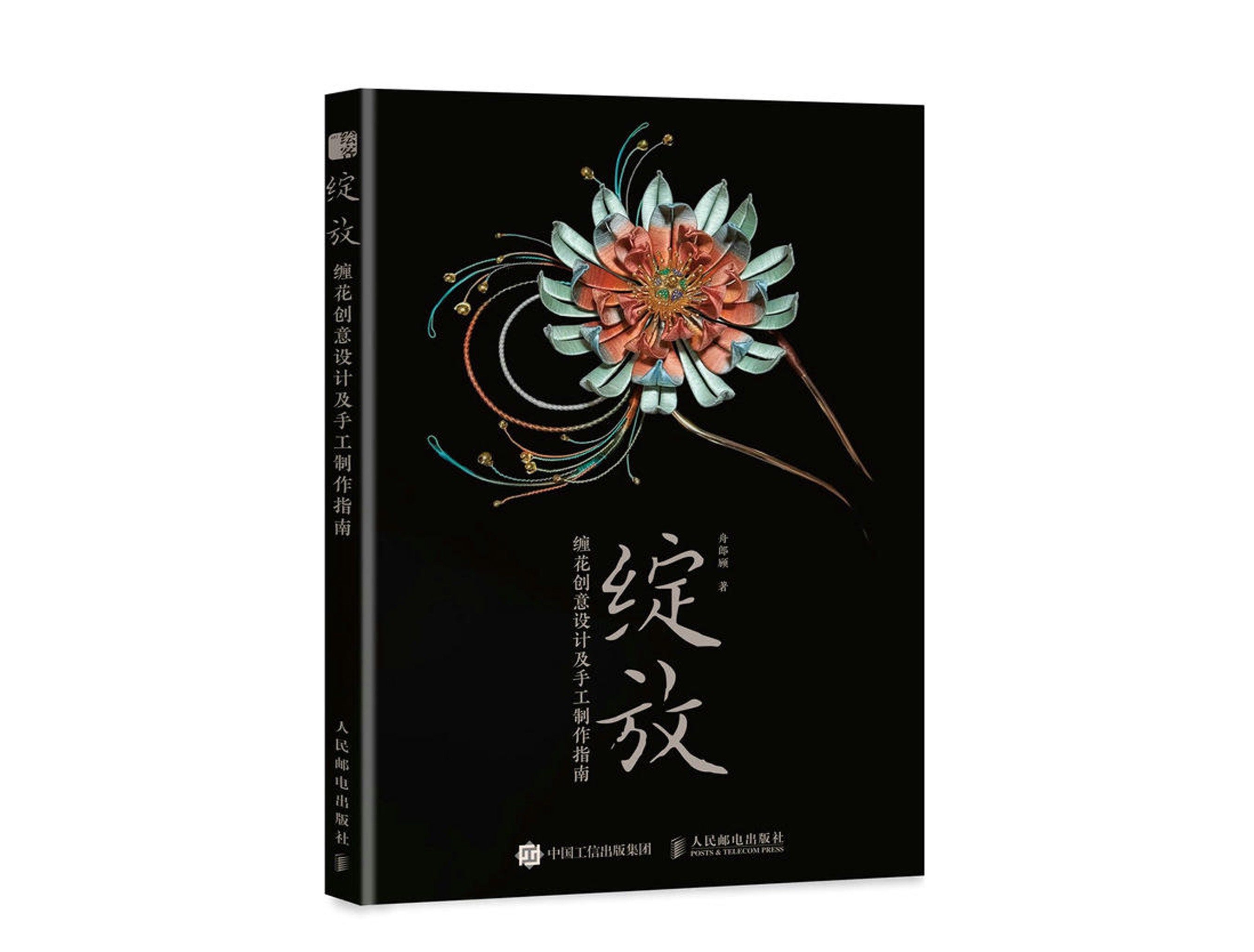 Chanhua Kit - Etsy