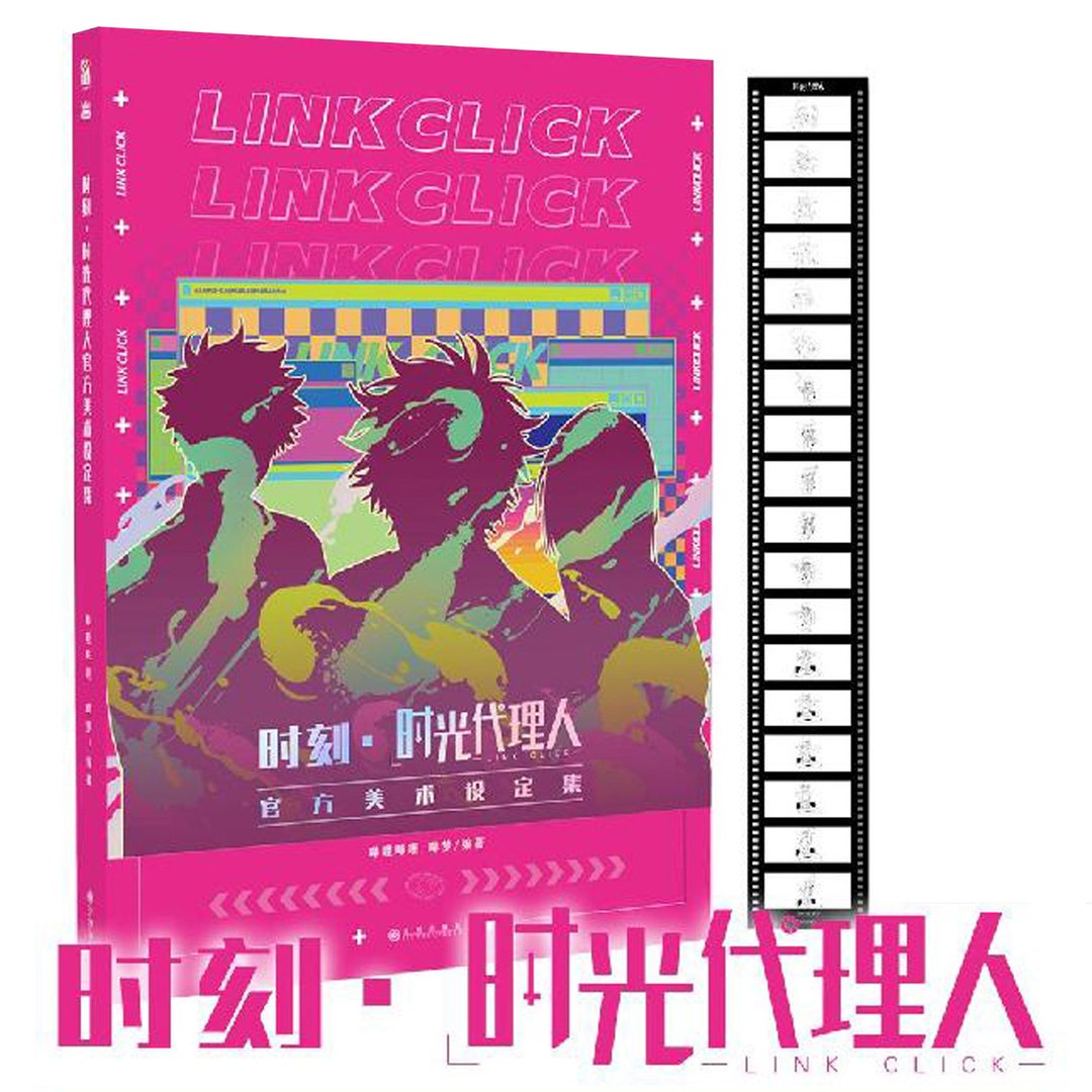 Official Link Click Artbook, 时光代理人 - Etsy