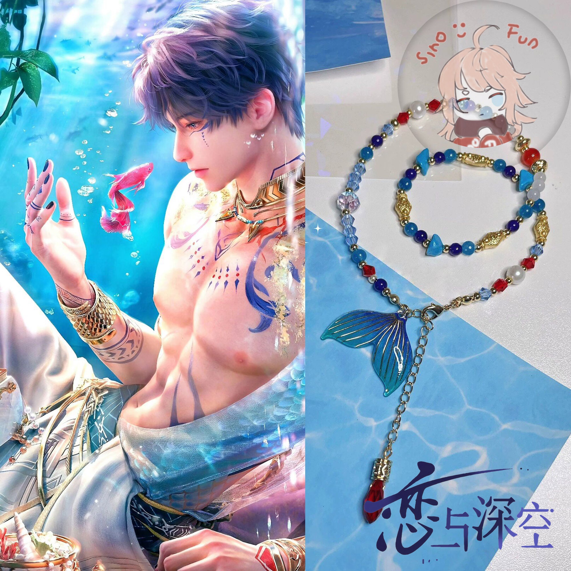 Love and Deepspace Rafayel Ring Bracelet Pendant, 恋と深空, ホムラ