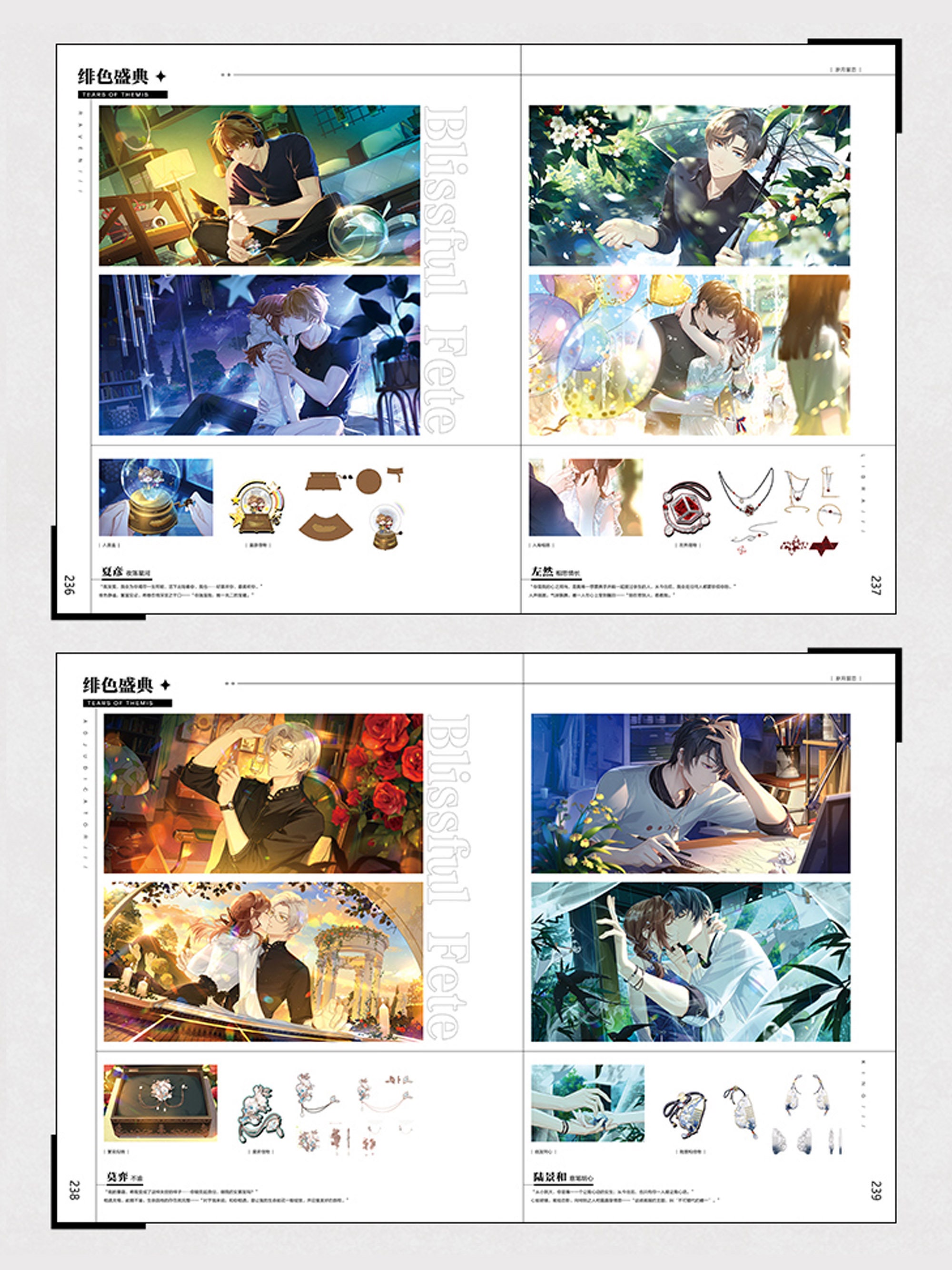 Official Tears of Themis Artbook Luke Pearce Artem Wing - Etsy
