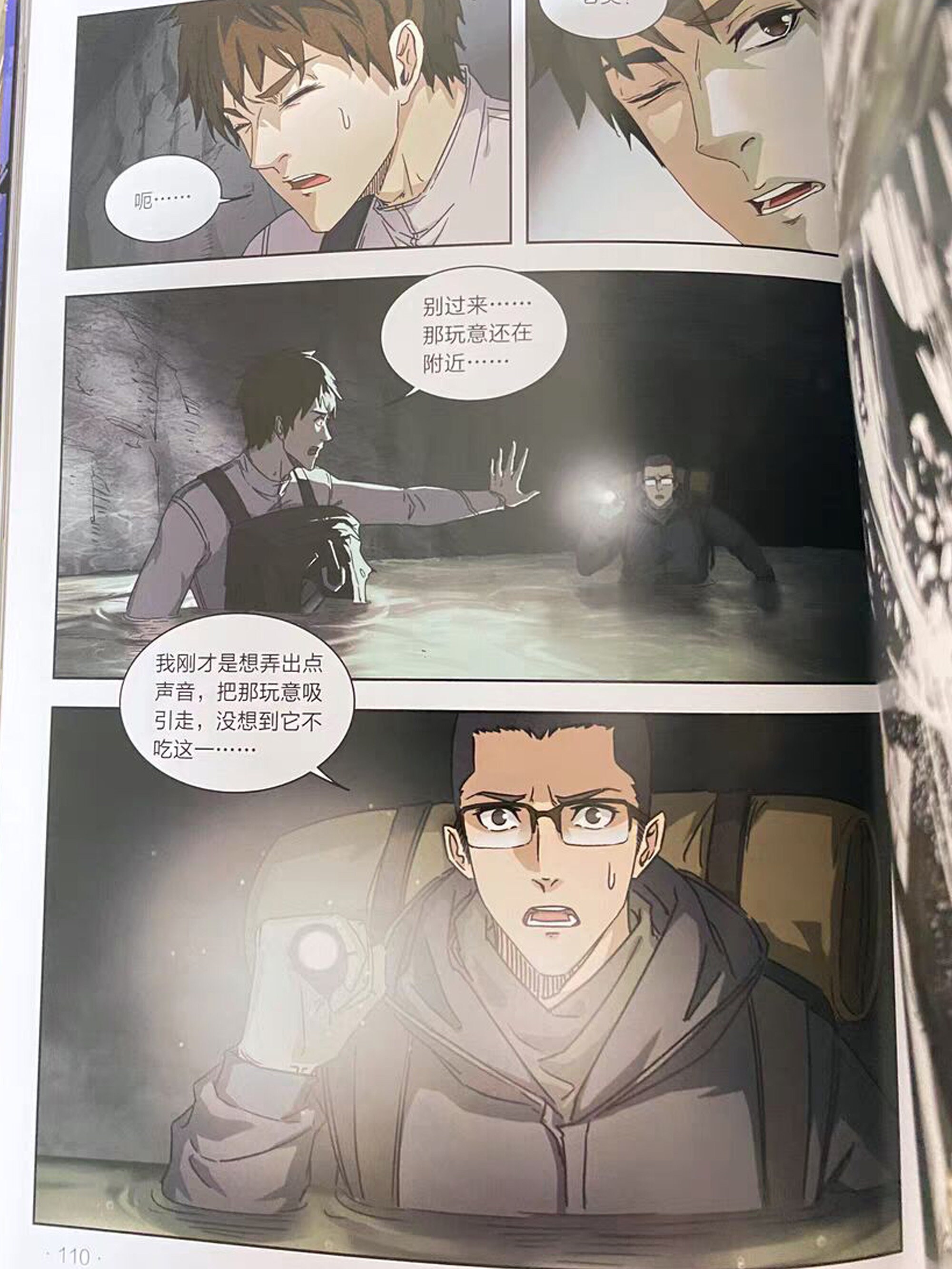 The End. Chapter 67 Killing Stalking
