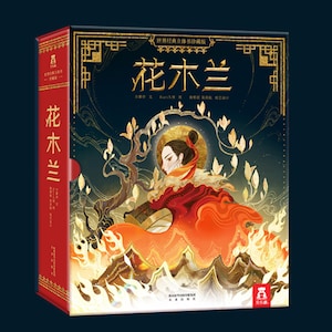 Libro desplegable de Mulan, libro desplegable de Hua Mulan, libro desplegable chino, regalo chino, regalo para niños