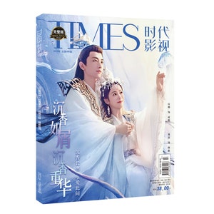 offizielles autorisiertes unsterbliches Samsara-Magazin, Yan Dan, Bai Piao Liang, Tang Zhou, Kaiser Ying Yun, Xuan Ye, Yang Zi, Cheng Yi