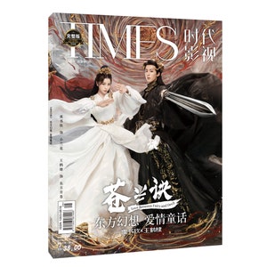 Love Between Fairy and Devil Magazine Official Authorized, Cang Lan Jue, Xiao Lanhua, Dong Fang Qing Cang, Wang Hedi, Yu Shuxin