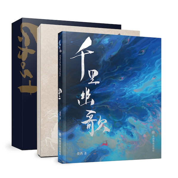 Ghost by JUNC, GHOST Oriental Fantasy Story Illustration Collection Book, Wenjun Lin, Junc Art, 林文俊, Junc俊西, Chinese Artbook