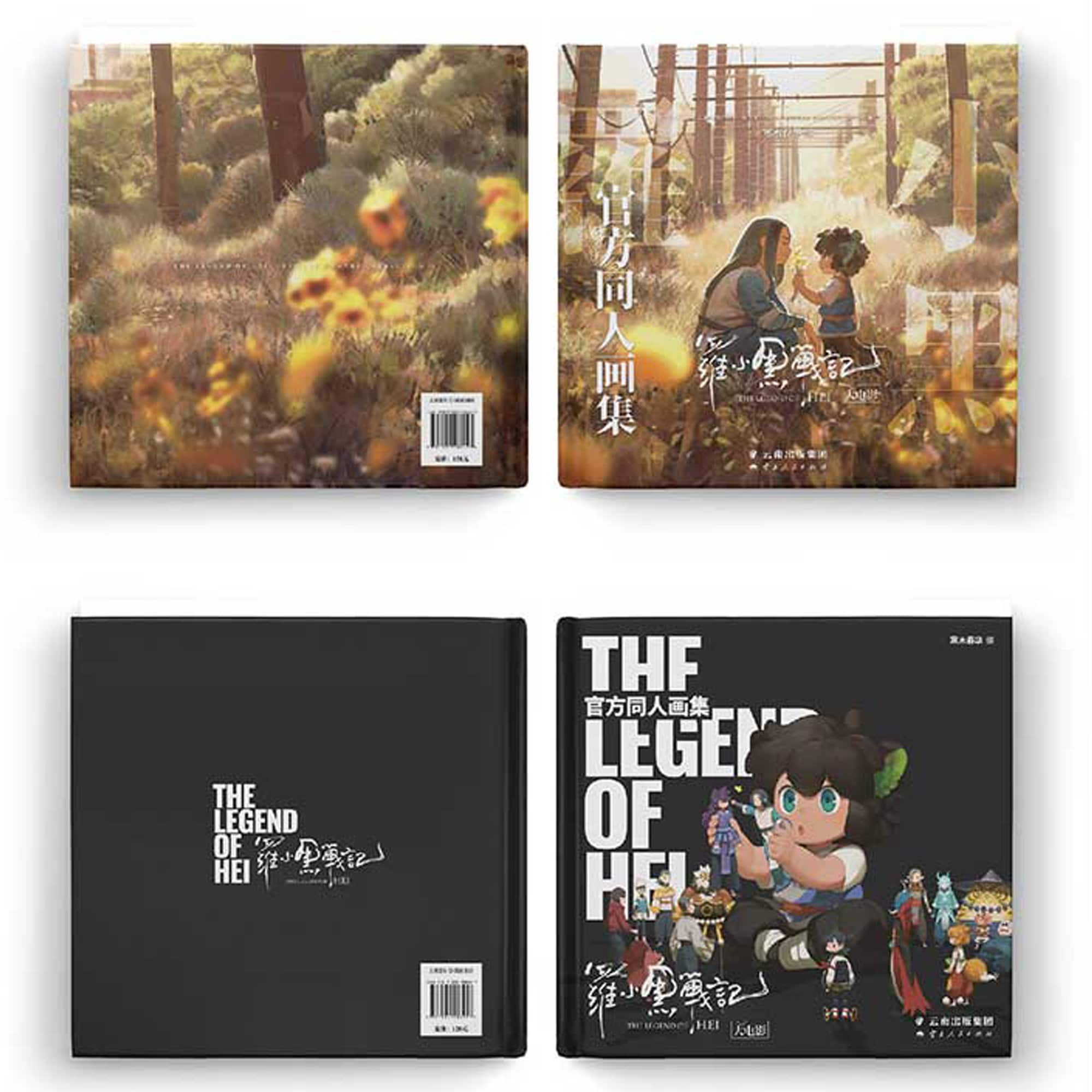 The Legend of Hei Artbook Official Authorized Artbook, 罗小黑战记