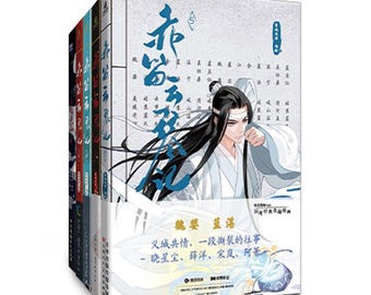 Official MDZS Chinese Comics Chi Di Yun Qin Ji Book by Mo Xiang