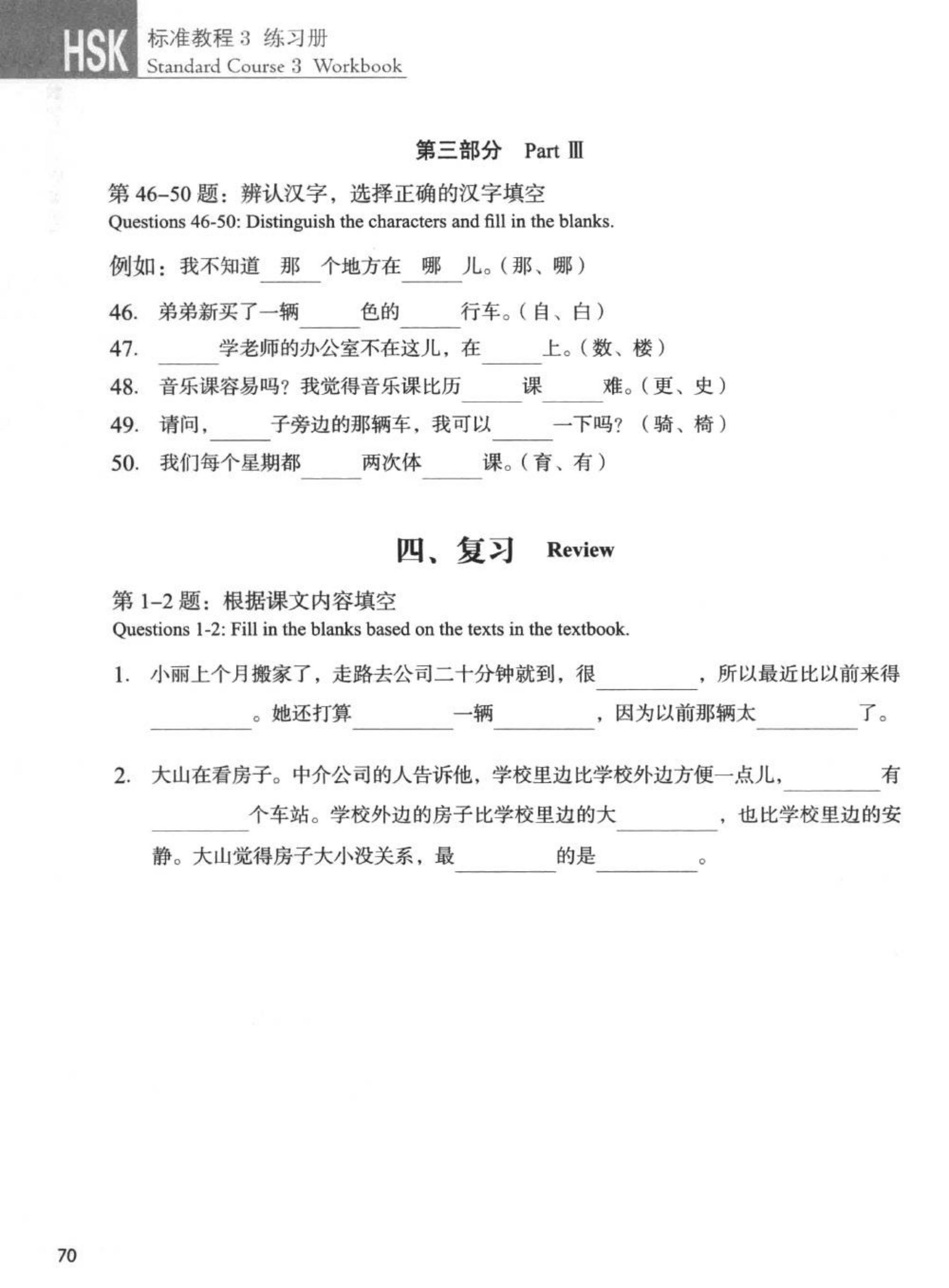 Digital HSK3 Student Textbook & Workbook With MP3 and Answer Digital HSK3 Student Textbook & Workbook With MP3 and Answer