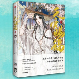6 Books/Set Grandmaster of Demonic Cultivation Comic Book Volume 1-6 Mo Dao  Zu Shi Chinese Fantasy BL Manhwa