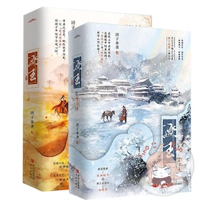 May include: Two hardcover books with Chinese text and illustrations. One book features a person on horseback in a desert landscape. The other book depicts a snowy scene with figures and a building. Both books have the title "Tuanzi Laixi" on the cover.