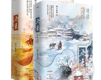 La búsqueda oficial de la novela Jade en chino por Tuan Zi Lai Xi