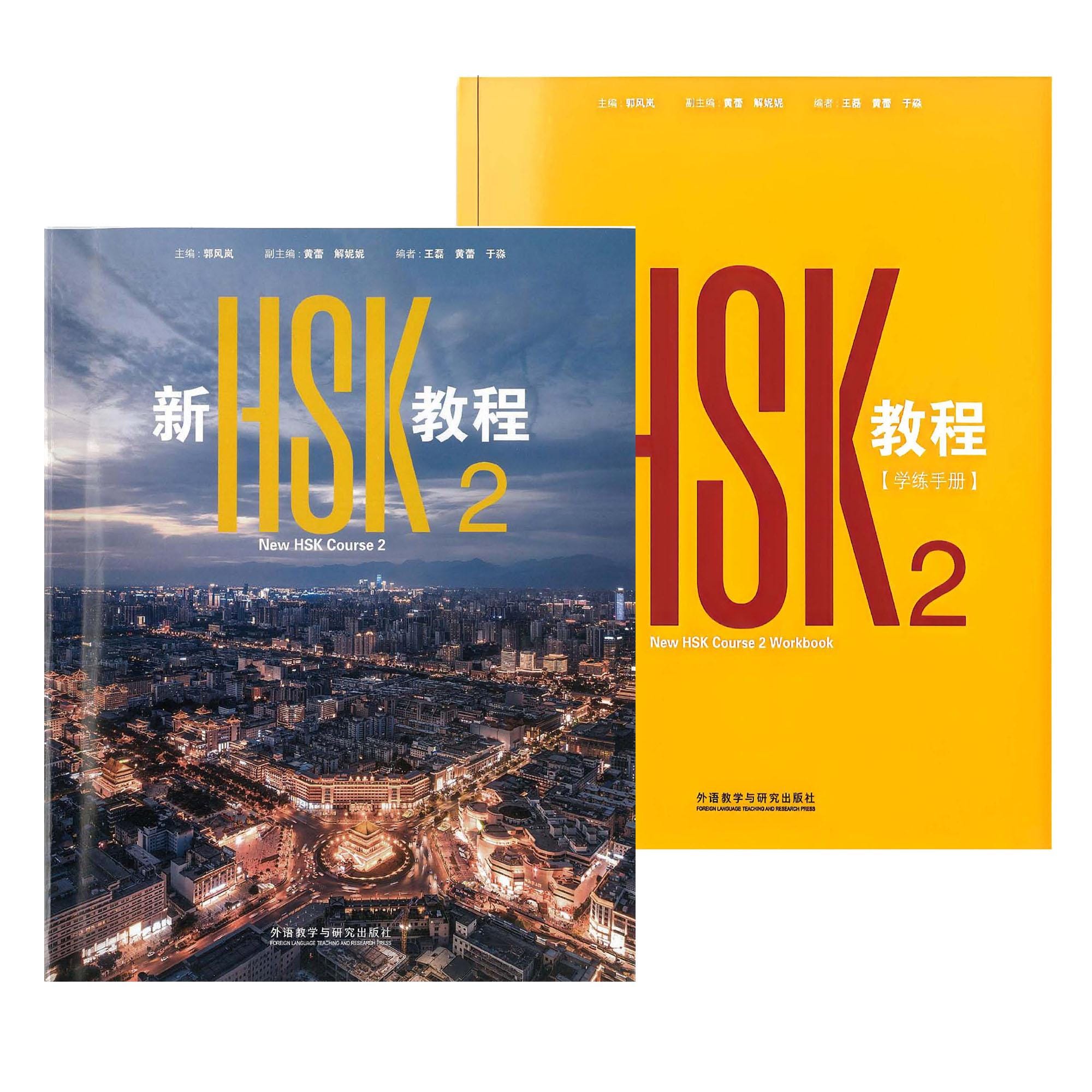 Digital New HSK Course 2 Student Textbook With MP3 & Workbook, HSK