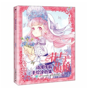 Flowers & Sweetgirls Chinese Coloring Book By Da Da Mao