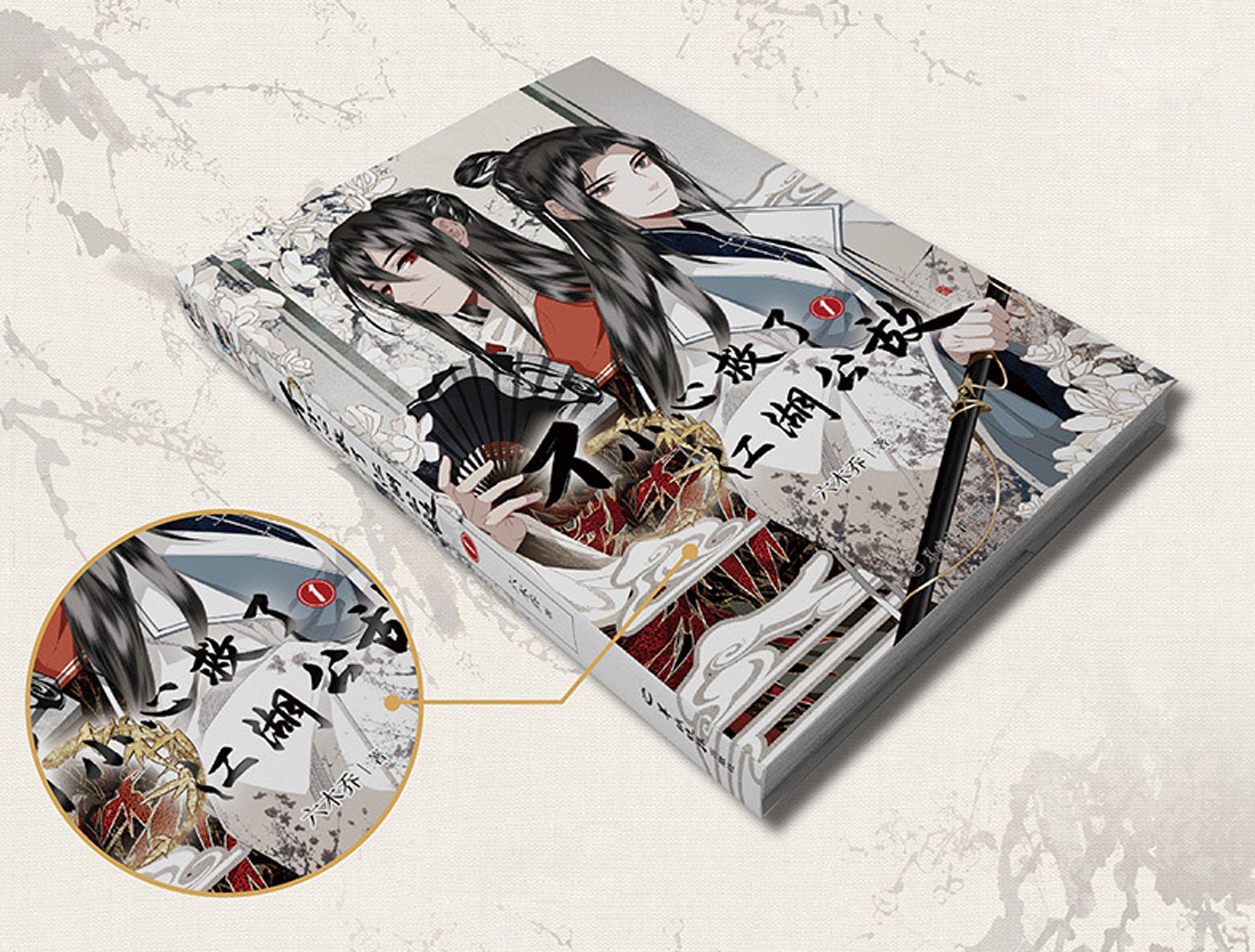 Saved the Public Enemy by Mistake Official Manga Vol.1 Bu