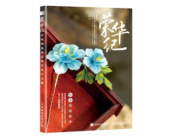 Chinese Ancient Style Velvet Flower Tutorial Book in Chinese, Chinese Ronghua Art Tutorial, Ronghua Jewelry Hairpin Handmade Book, 绒花