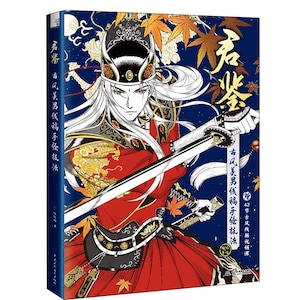 Jun Jian By Da Da Cat, How To Draw Chinese Ancient Style Handsome Male Characters, Painting Tutorial Book, 君鉴, 哒哒猫