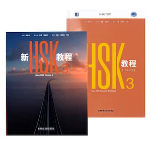 May include: Two educational books titled New HSK Course 3. The left book features a sunset over a long bridge extending into the sea with large red text. The right book is orange with yellow text and the label New HSK Course 3 Workbook.