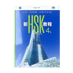 Może przedstawiać: Niebieski podręcznik zatytułowany New HSK Course 4A z dużymi limonkowymi literami HSK. Okładka zawiera zdjęcie wysokiej, krystalicznej, lodowej struktury na tle bezchmurnego nieba, z białym chińskim tekstem u góry i na dole.