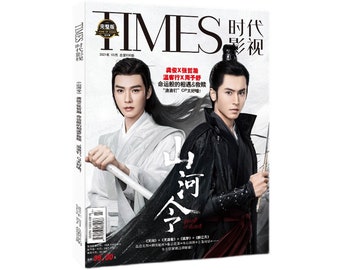 Official Word of Honor Magazine, Shan He Ling Artbook, Wen Kexing, Zhou Zishu