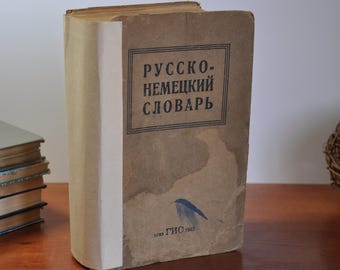 Antique Russian-German Dictionary – 1943
