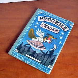 Vintage Russian Folk Fairy Tales, 1980