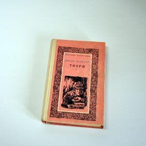 Vintage Honore de Balzac Book in Ukrainian, 1971