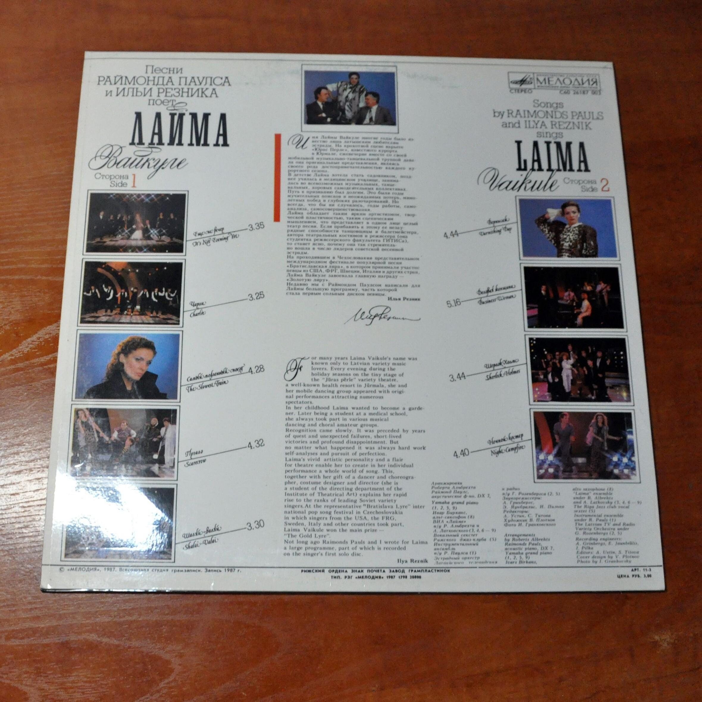 Laima Vaikule – Vintage Soviet Vinyl Record, 1988 - Etsy