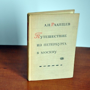 Novel Journey from St. Petersburg to Moscow by Radishchev, 1969