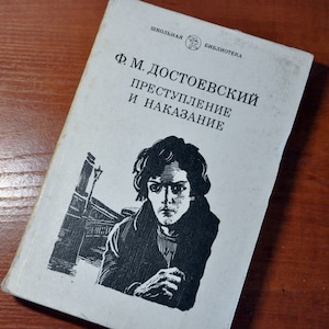 Novel Crime and Punishment by Dostoevsky, 1982