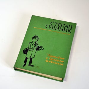 Vintage Selected Stories by Ukrainian classicist Stepan Oliinyk, 1972