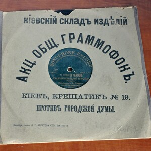 Antique Gramophone Record – Zonophone Record, 1909 | Tsarist Russian Empire | Rare Museum-Grade Collector’s Item