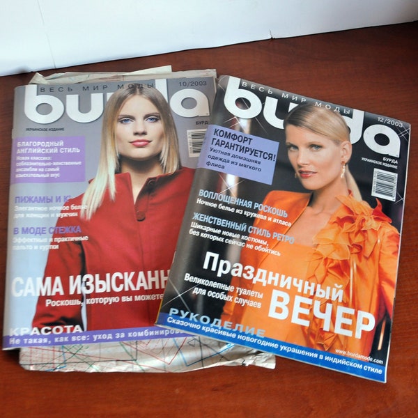 Vintage Burda Fashion Magazines, 2003