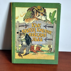 Vintage collection of Fairy Tales about animals, 1996