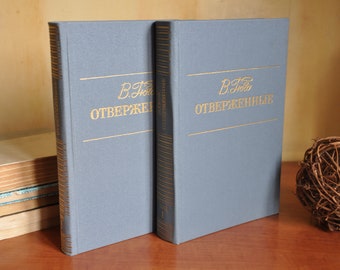 Les Misérables by Victor Hugo, 1987