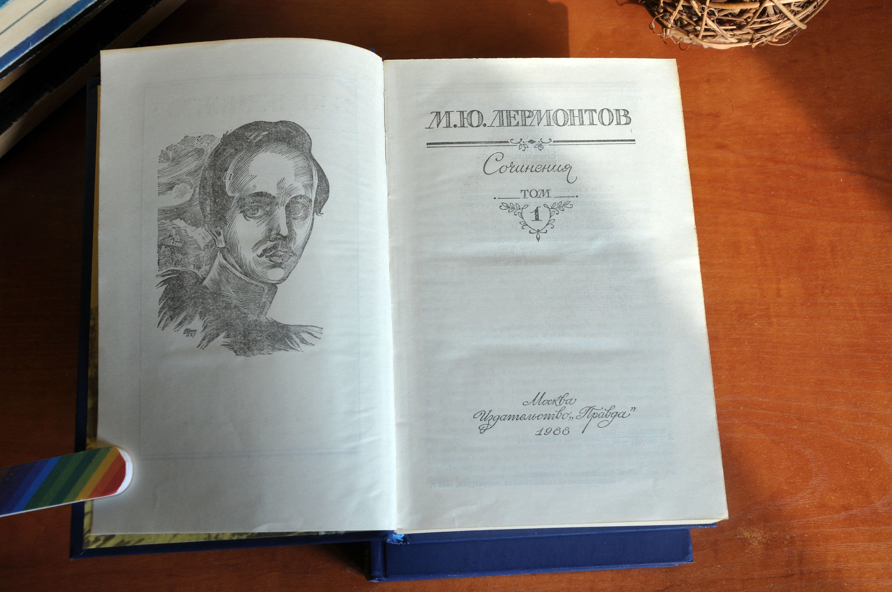 Lermontov Mikhail Books 1990s | Etsy