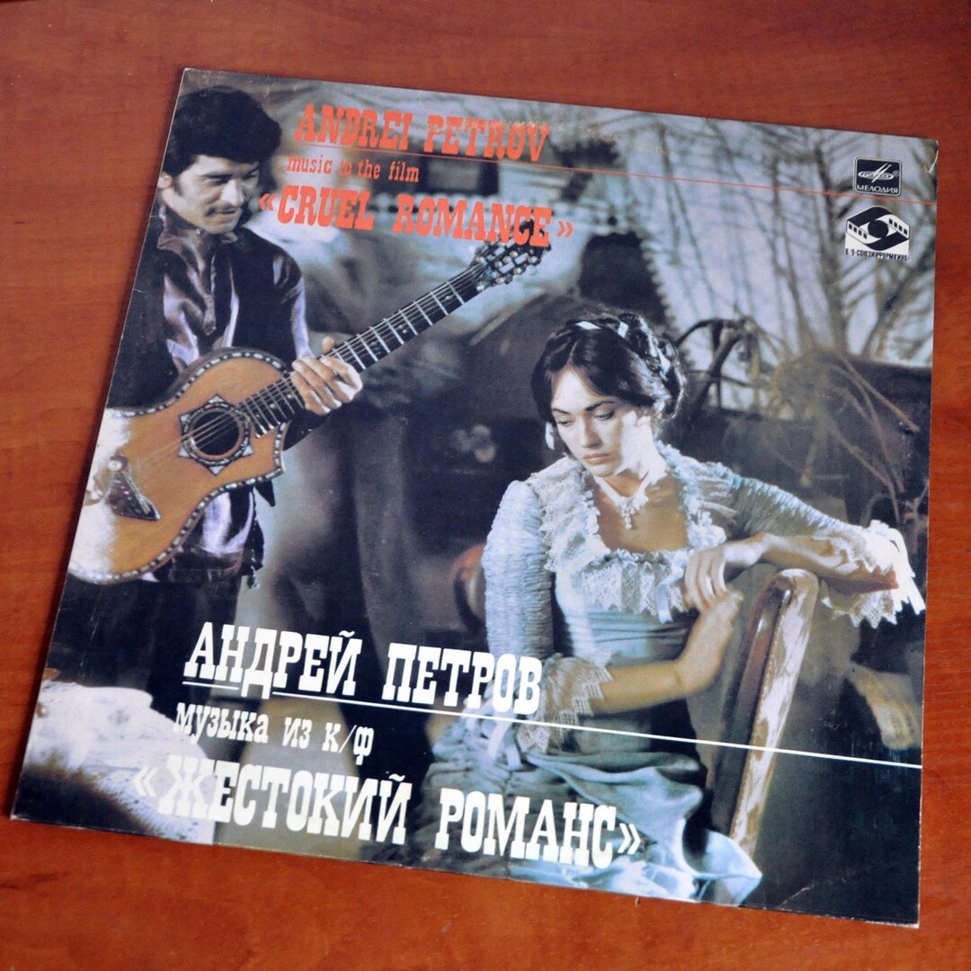 Andrei Petrov Cruel Romance Soundtrack Vinyl LP 1987 Melodiya USSR ...