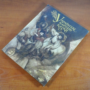 Vintage Ukrainian Folk Tales Book | Deluxe Illustrated Edition | 1998 | Ukrainian Language