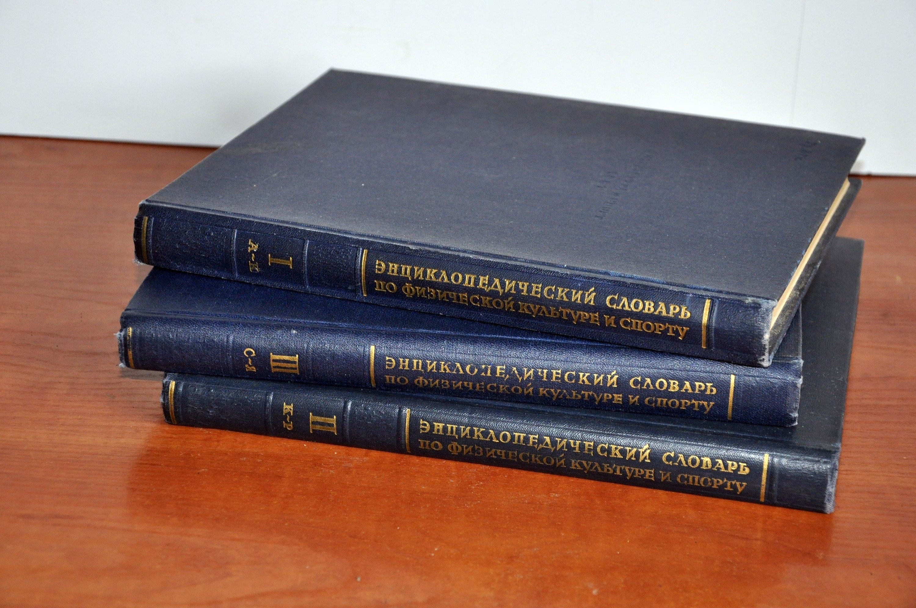 Vintage Soviet Encyclopedic Dictionary of Physical Culture and Sports, 1961-1963