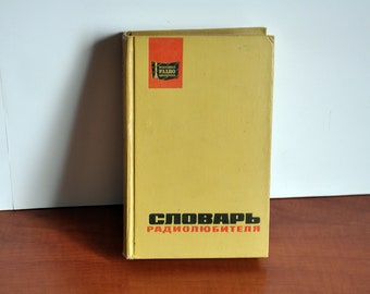 Rare Vintage Soviet Radio Amateur's Dictionary, 1972
