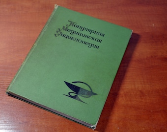 Rare Vintage Soviet Medical Encyclopedia, 1968
