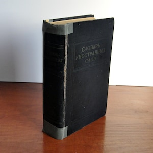 Vintage Soviet Dictionary of Foreign Words | 1954 USSR Hardcover Book | 20,000 Borrowed Terms |
