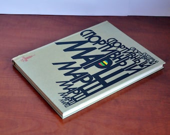 Rare vintage Soviet photo book, 1977