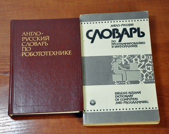 English-Russian Dictionary of Computers, 1980s