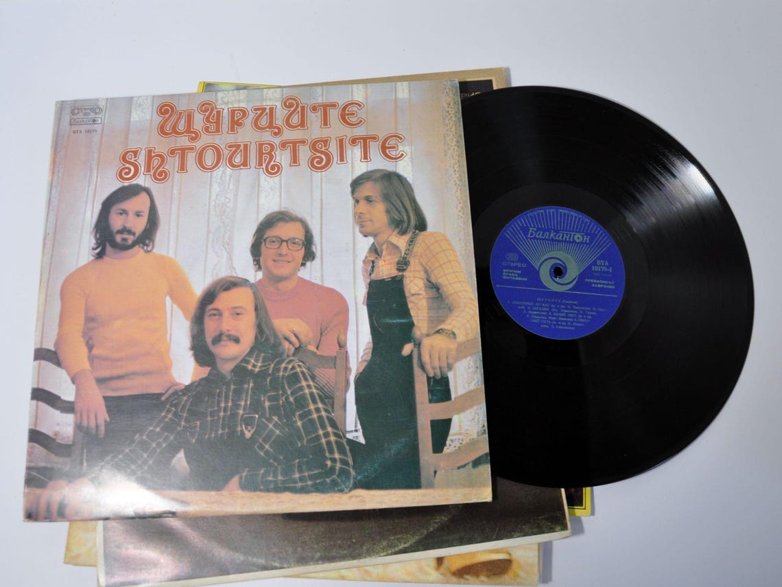 Vintage Vinyl Records Balkanton Bulgaria 1980s: Bulgarian Folk Music, foto 4 di 5