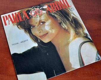 Rare Alla Pugacheva Vinyl Record, Soviet Collectible Vinyl 